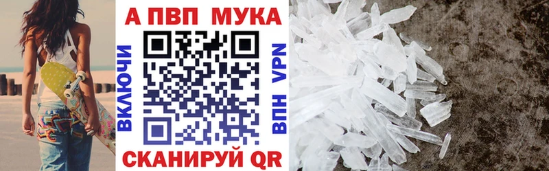 A-PVP мука  Купить  Петухово 