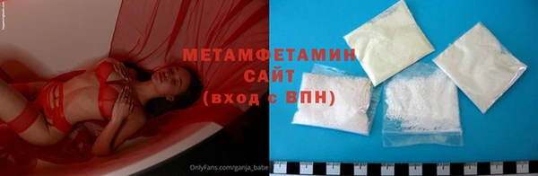 первитин Волоколамск